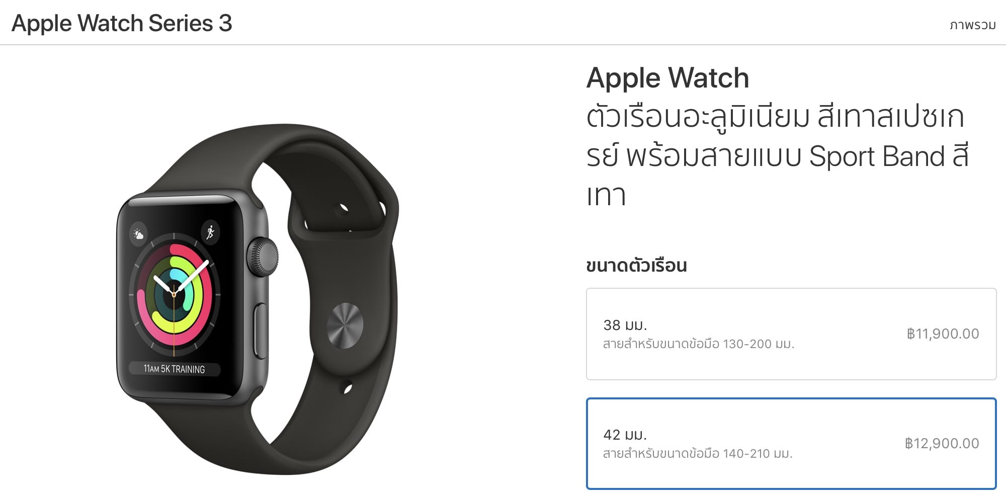 Апл вотч 3 версия. Apple watch demo. Apple watch 3 характеристика. Apple watch 3 характеристика. Часы эпл вотч 3 38 мм.
