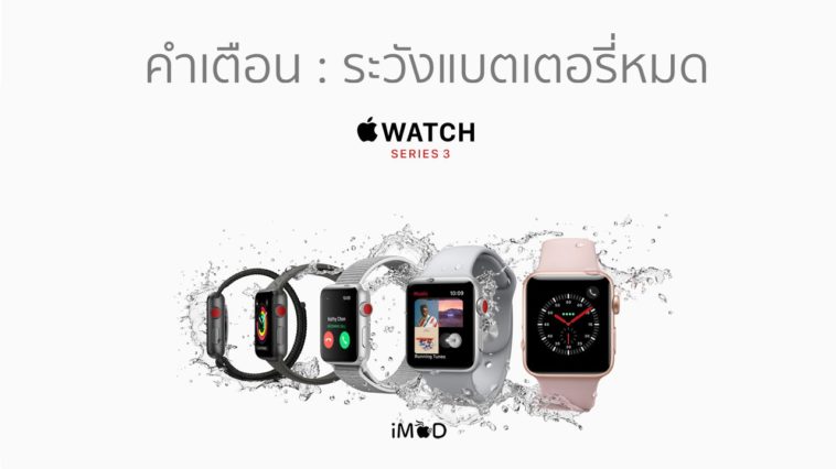 Apple Watch Series3 Released Cover