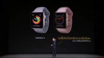 Dapple Watch Series3 Truemove H