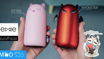 Emie Powerbank Review