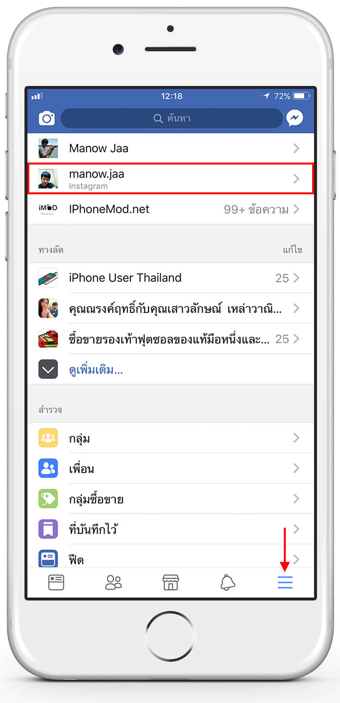 Facebook Swap To Instragram Cover