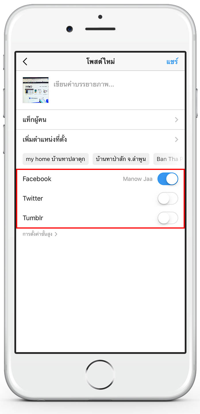 Facebook Swap To Instragram Cover2
