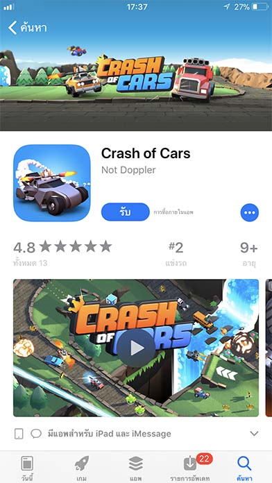 Game Crashofcars Footer