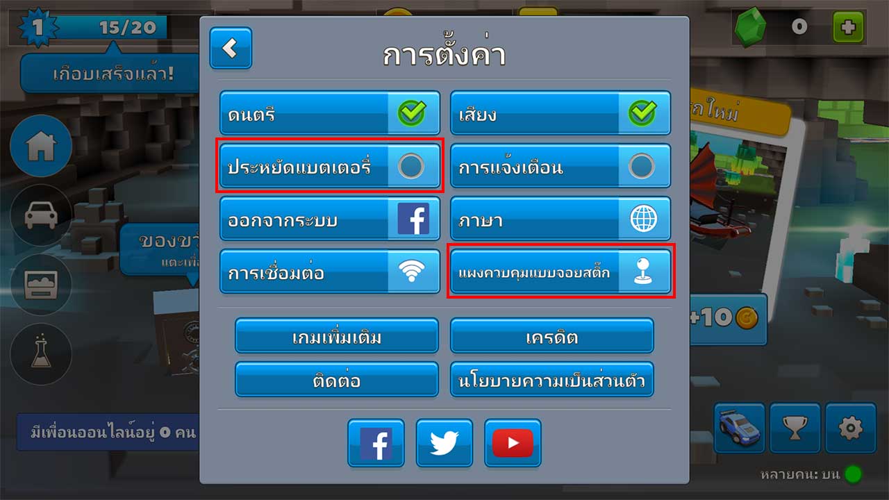 Game Crashofcars Setting