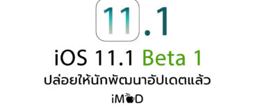 Ios11 1 Beta 1