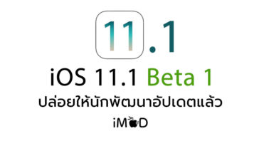 Ios11 1 Beta 1