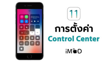 Ios11 Controlcenter Setting Cover