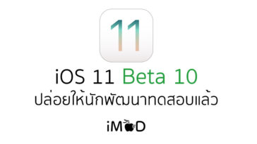 Ios11 Dev Beta10