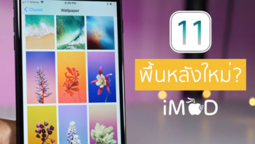 Ios11 Gm Wallpaper Leaks