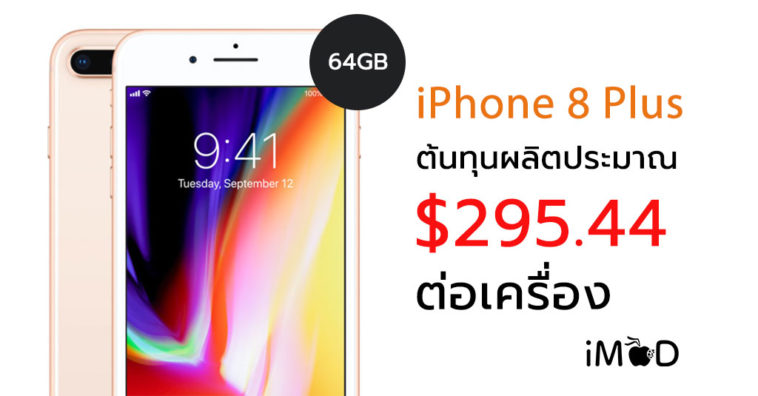 Iphone 8 Plus Cost Estimate