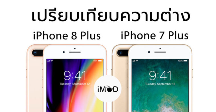 Iphone 8plus Iphone 7plus Comparison