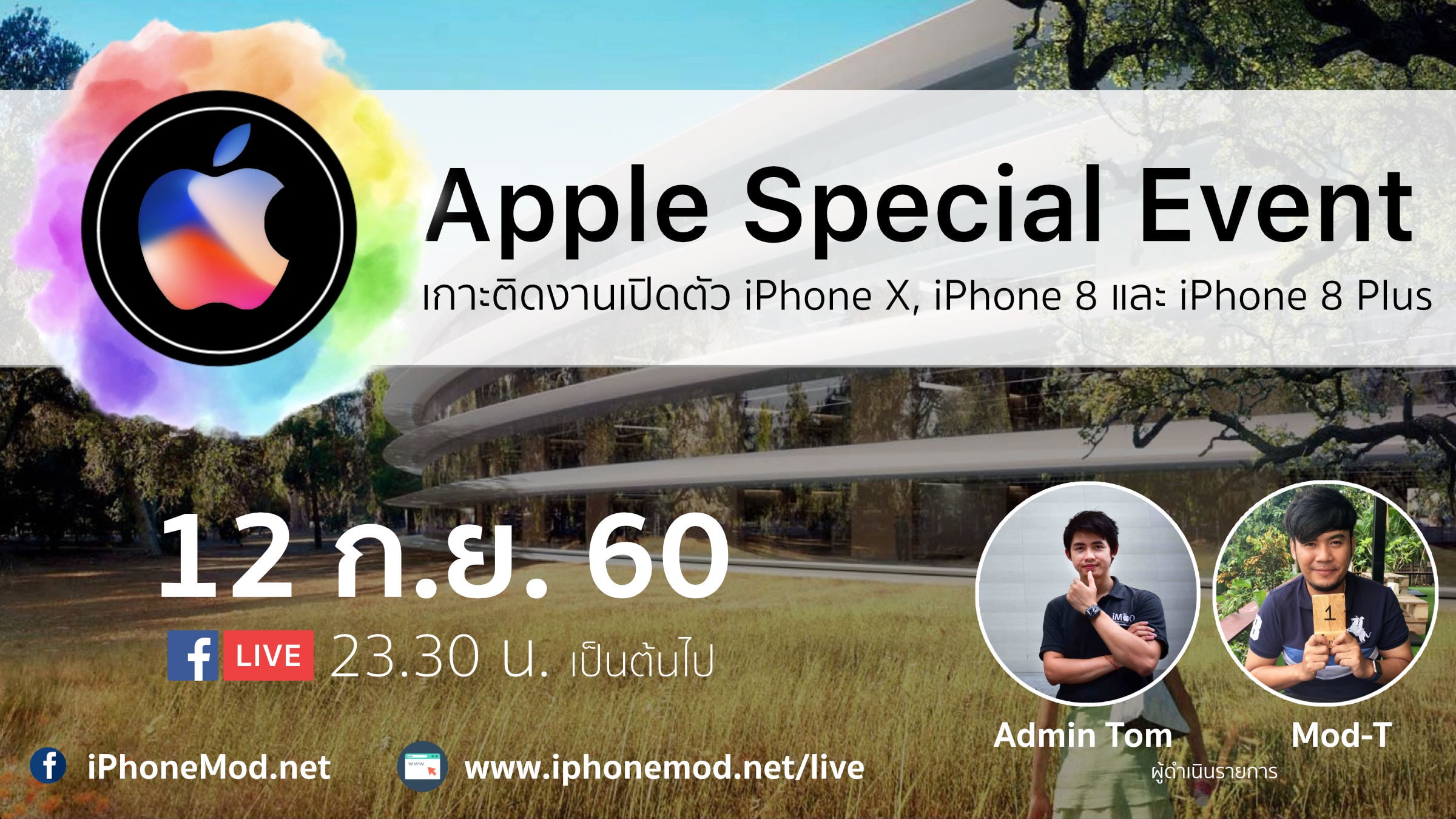 Iphone X Event Promo