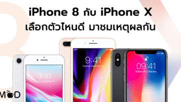 Iphone X Vs Iphone 8 Pluse Whice Choose 3