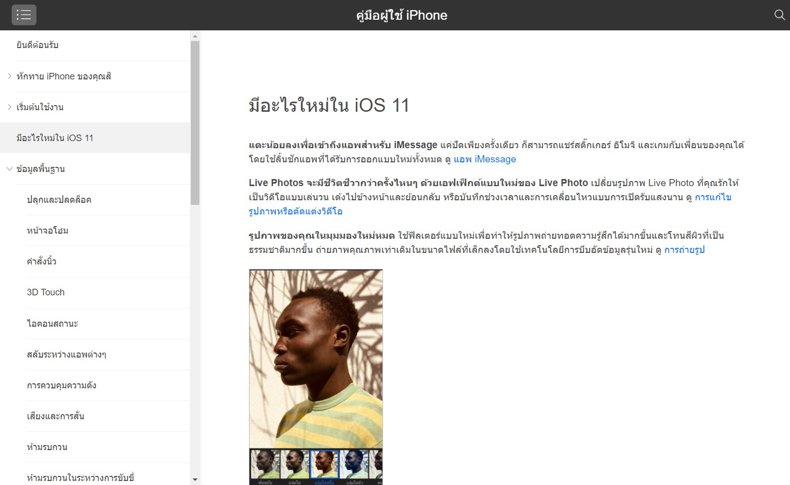 Iphone Ios11 Userguide 1