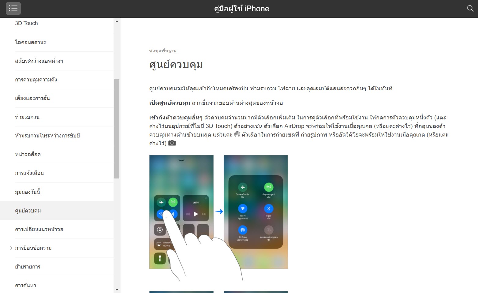 Iphone Ios11 Userguide 2