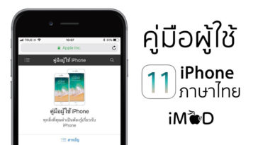 Iphone Ios11 Userguide