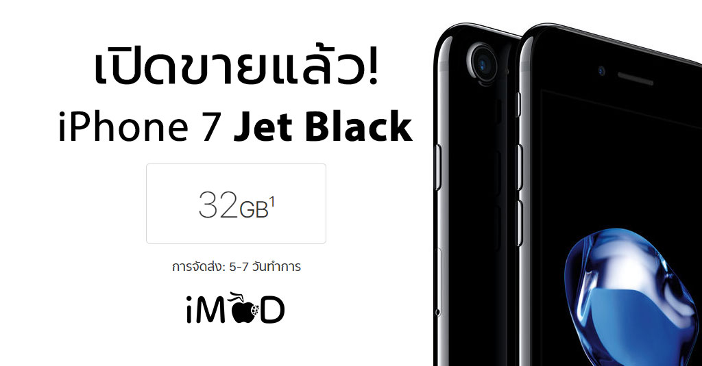 ขาย iphone 7 plus jet black with gel cover