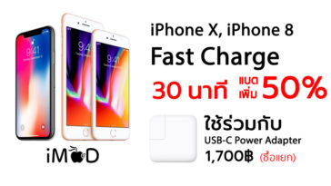 Iphone8 Iphonex Fastcharge Cover