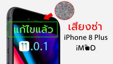 Iphone8plus Static Noise Issue Fixed