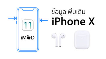 Iphonex Feature Found Ios11 Gm Firmware