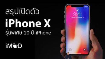 Iphonex Released