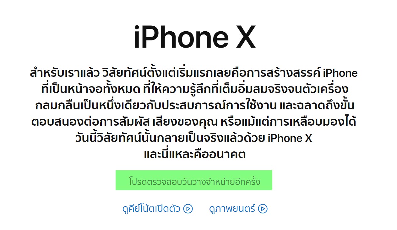 Iphonex Th