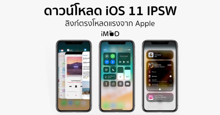 Ios 11 Ipsw Download