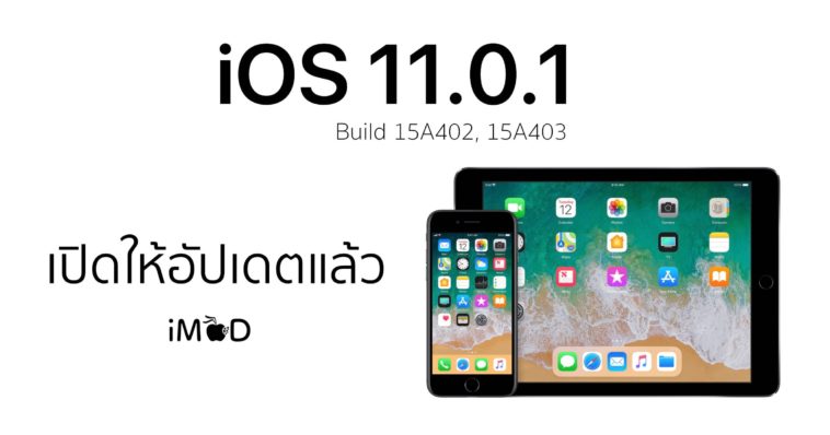 Ios 11.0.1 Released