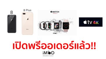 Iphone 8 Can Preorder Now