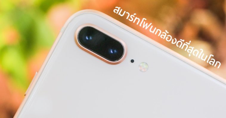 Iphone 8 Plus Camera