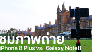 Iphone 8 Plus Vs Note 8 Stand Hero