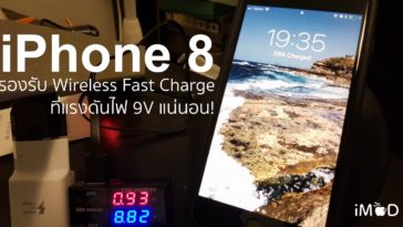 Iphone 8 X Wireless Fast Charge Confirmed