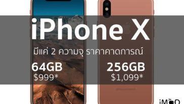 Iphone X 64gb 256gb Leaked