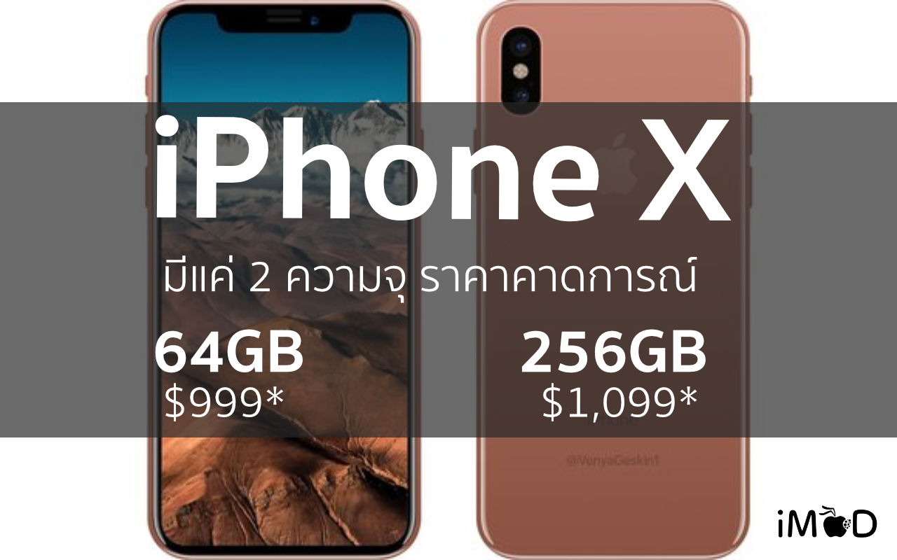 Iphone X 64gb 256gb Leaked