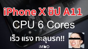 Iphone X A11 Cpu 6 Cores