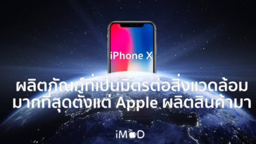 Iphone X Earth Friendly