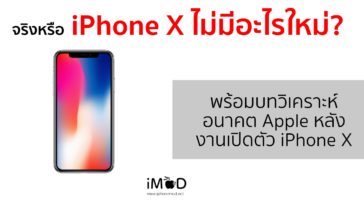 Iphone X Nothing New Is It Real