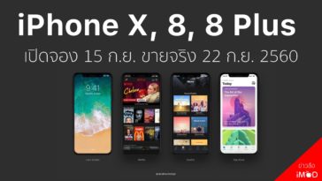 Iphone X Pre Order Leaked