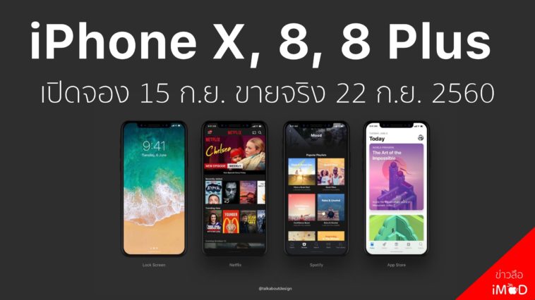 Iphone X Pre Order Leaked