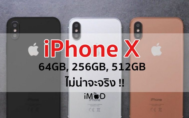 Iphone X Price Leaked Seem Fake