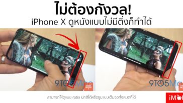 Iphone X Screen Watch Movie Got Issue Or Not