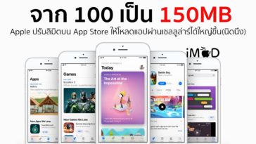 Limit Download App Size Set To 150mmb From App Store