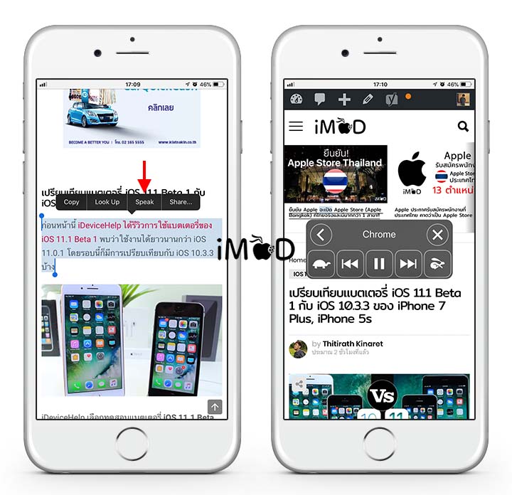 google siri text to speech