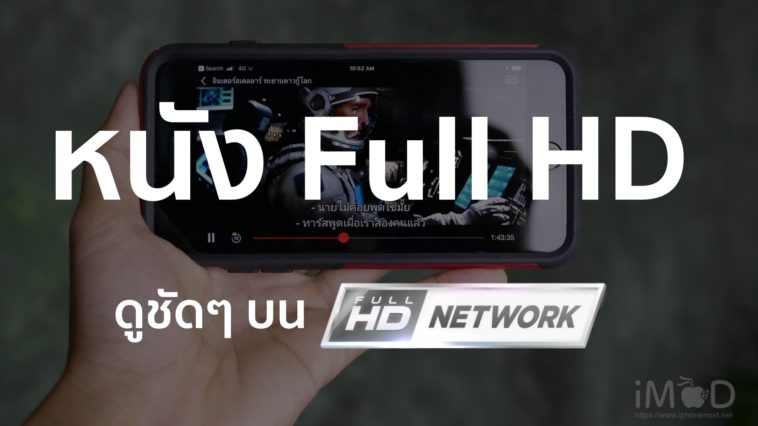 Tmh Full Hd Network