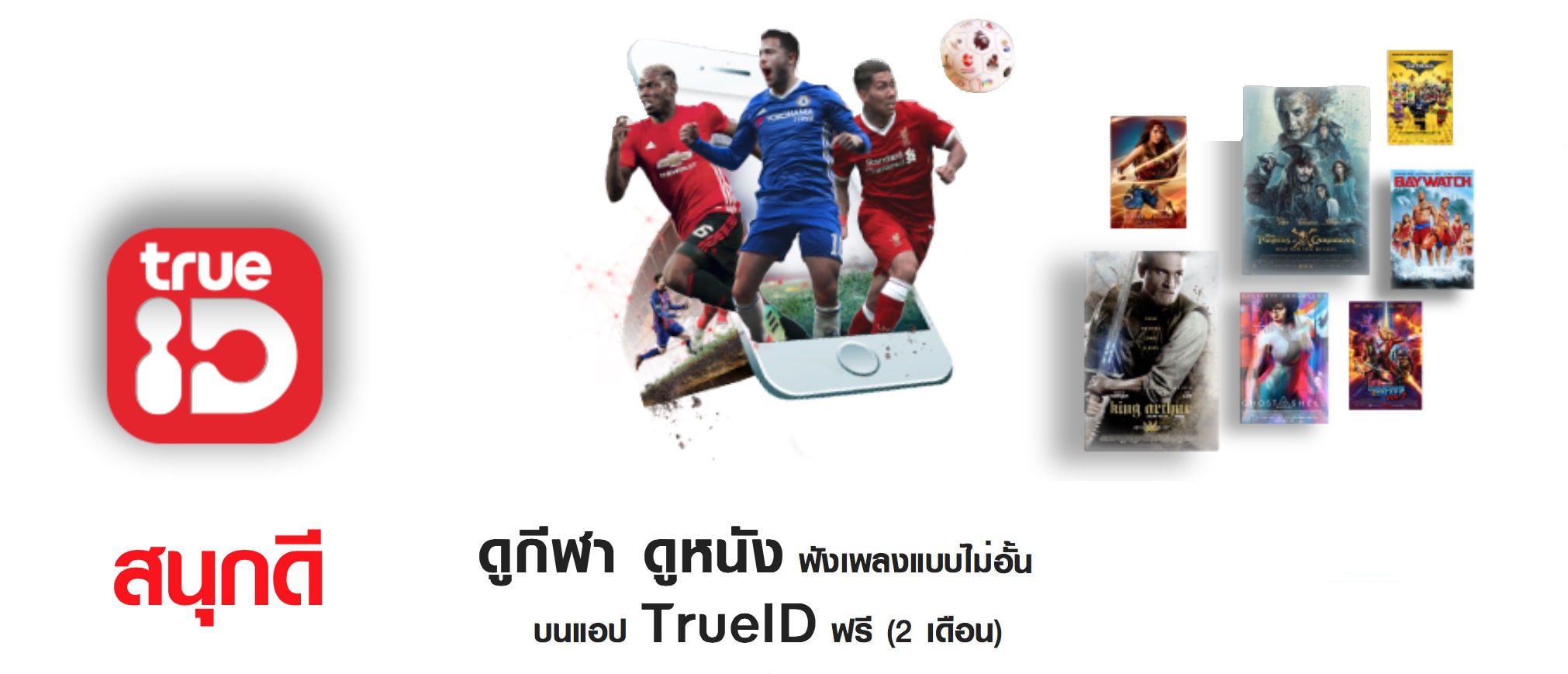 Tmh Pro Dee Dee Trueid