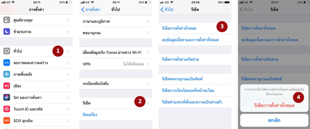 1 How To Reset All Setting