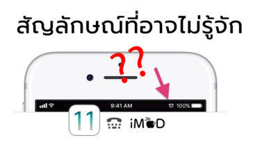 10 Confusing Ios Symbols