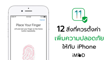 12 Tips Security For Iphone Ios 11