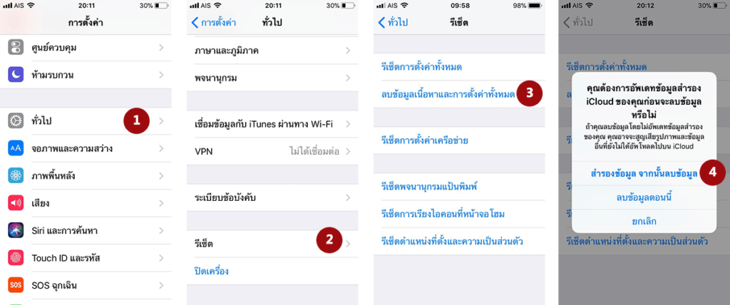 2 How To Erase All Content And Setting Iphone