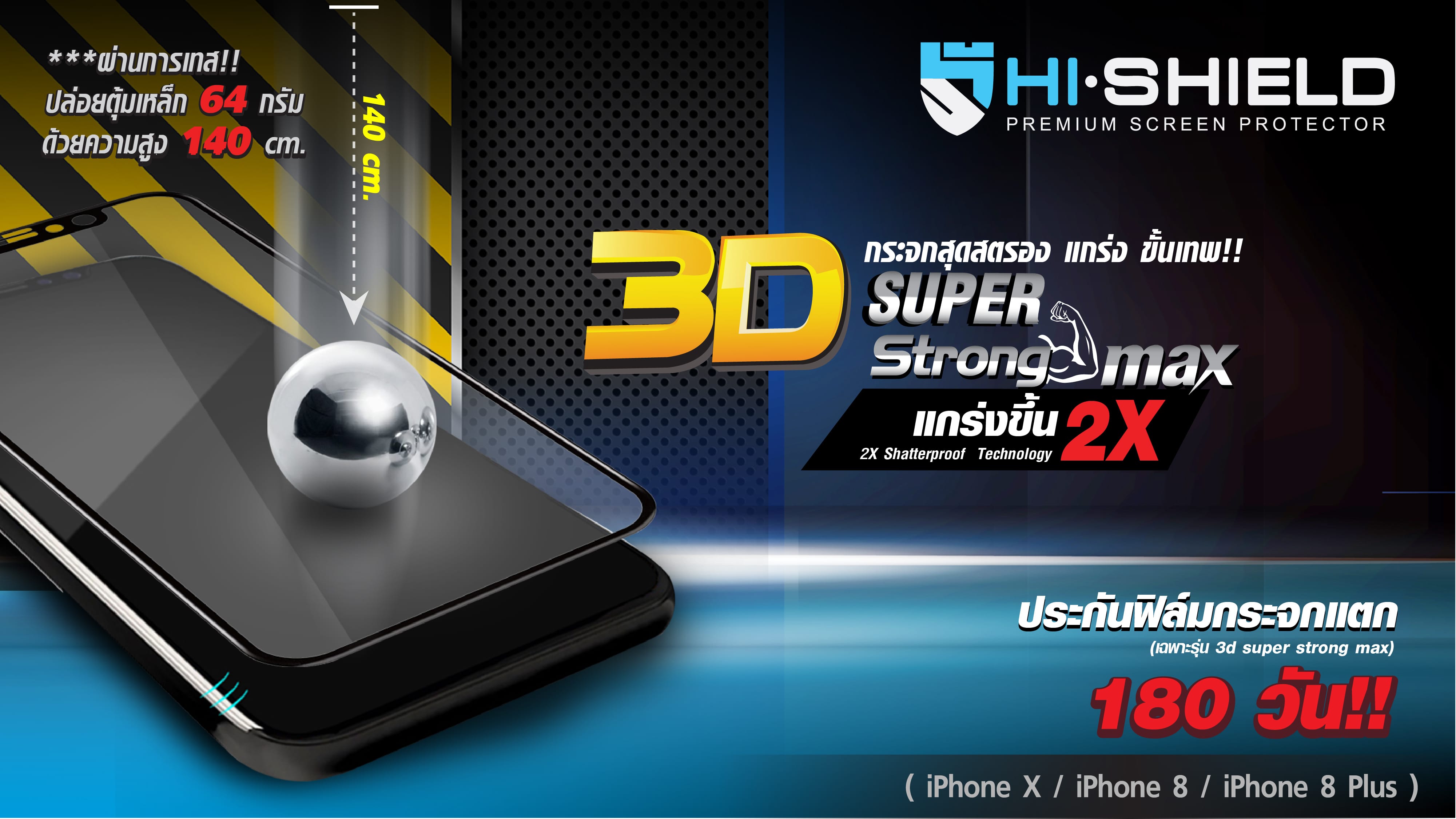 3d Super Strong Max Hi Shield